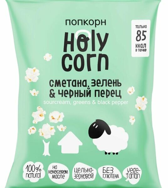Попкорн Holy Corn Сметана, зелень и чёрный перец