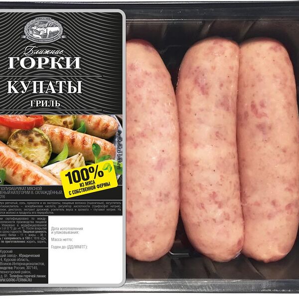 Купаты из свинины Ближние Горки Гриль охлажденные