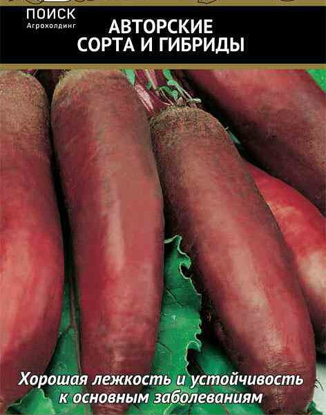 Семена овощей ПОИСК Авторские сорта и гибриды Свекла столовая Славянка