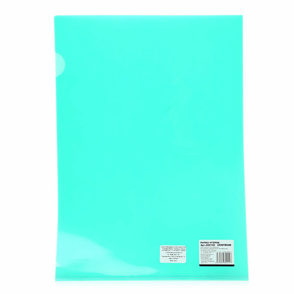 Папка уголок ТМ Centrum (Центрум)