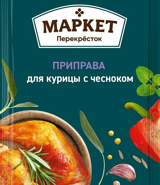 Приправа Маркет Перекресток для курицы с чесноком 20г