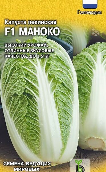 Семена Гавриш Капуста Пекинская Маноко F1