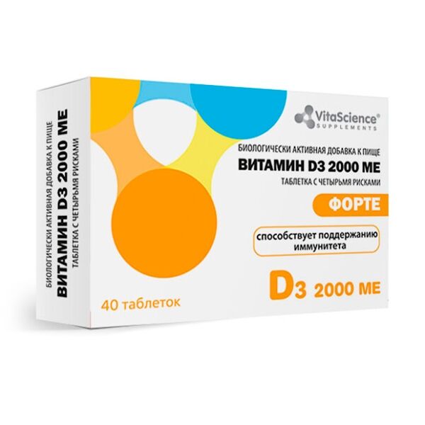 Витамин Д3 форте таб. 2000 МЕ №40 БАД Витасайнс