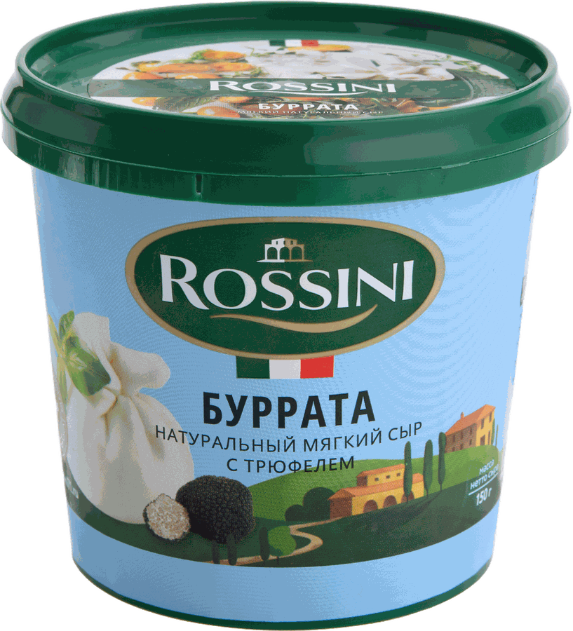 

Сыр мягкий Rossini Буррата с трюфелем 50%, без змж