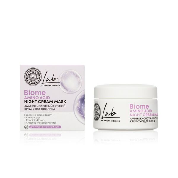 Аминокислотный ночной крем - уход для лица Natura Siberica Lab Biome Amino Acid 50мл