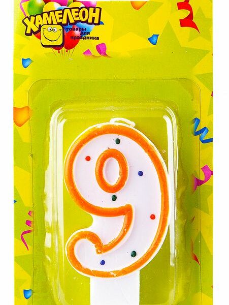 Свеча ХАМЕЛЕОН Цифра 9, высота 7,6см