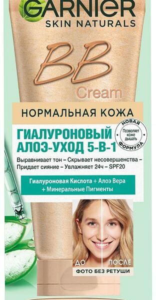 Крем для лица Garnier Skin Naturals BB Cream Секрет совершенства 5в1 Светло-бежевый 50мл