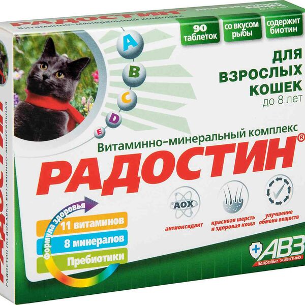 Витаминно-минеральный комплекс Радостин для кошек до 8 лет 90 таб.