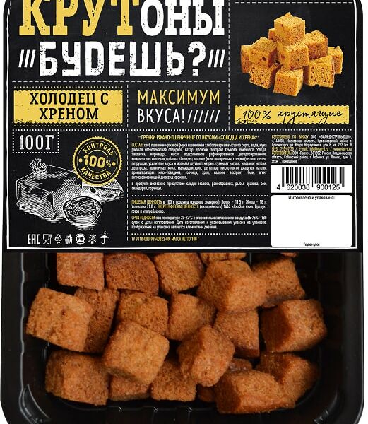 Гренки ржано-пшеничные Vian Крутоны будешь Холодец и хрен 100г