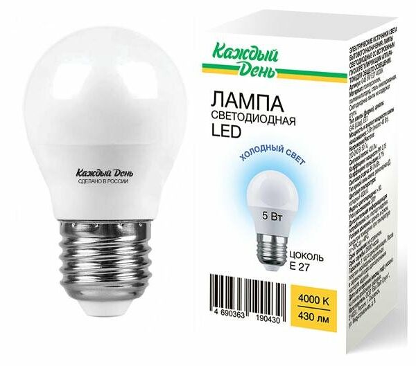 Лампа Каждый день светодиодная LED шар холодный свет, 5W Е27