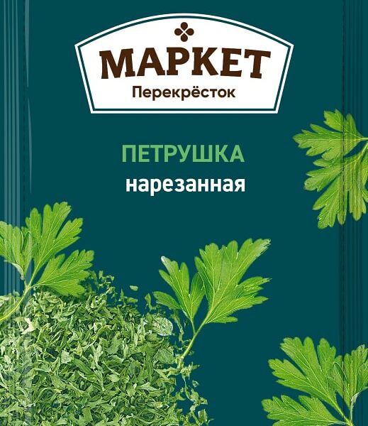 Петрушка Маркет Перекресток нарезанная 7г
