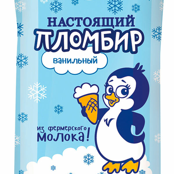 Мороженое Мариайс пломбир ванильный в вафельном стакане 12%