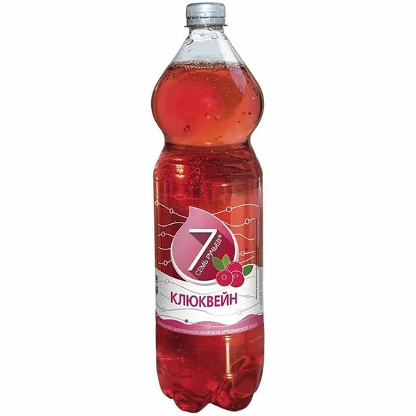 Напиток безалкогольный Семь Ручьёв Клюквейн слабогазированный, 1.5л