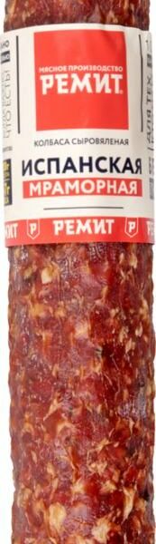 Колбаса сырокопчёная Ремит Испанская Мраморная