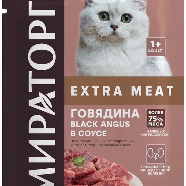 Корм для кошек Winner Extra Meat для стерилизованных кошек Говядина Black Angus в желе