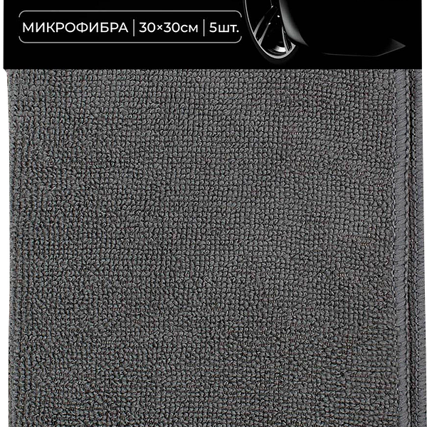 Салфетка универсальная ATMOSPHERE 30х30см, микрофибра, 5шт