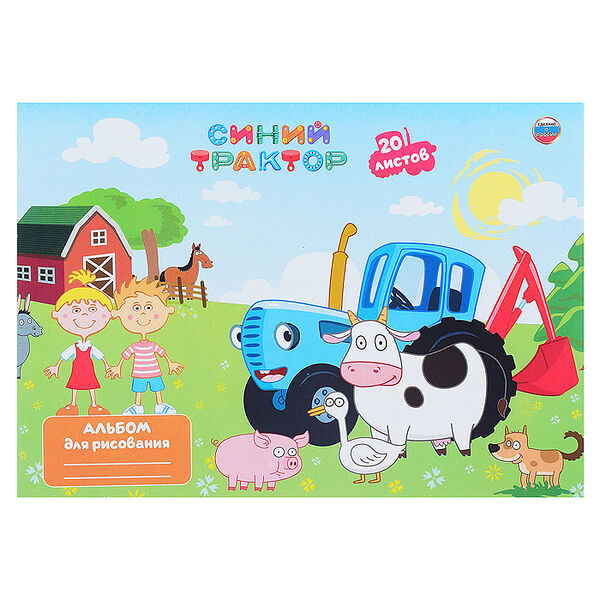 Альбом для рисования Синий трактор 20л диз 2 Умка