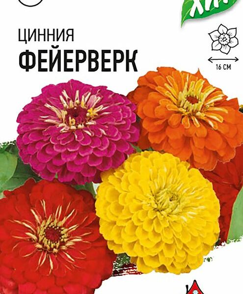 Семена Гавриш Цинния Фейерверк микс цветов
