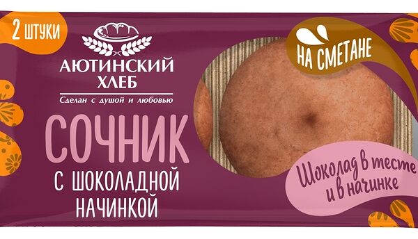 Сочник Аютинский хлеб с шоколадной начинкой 120г