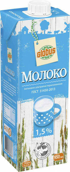 Молоко ультрапастеризованное Глобус 1,5%, 950мл