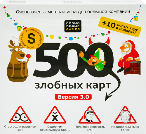 

Игра настольная Cosmodrome Games 500 Злобных карт 3.0. А у нас Новый Год!, 24х24х4,5см