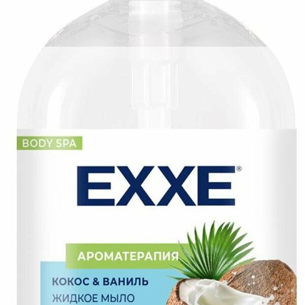 Мыло жидкое Exxe Ароматерапия с экстрактом кокоса