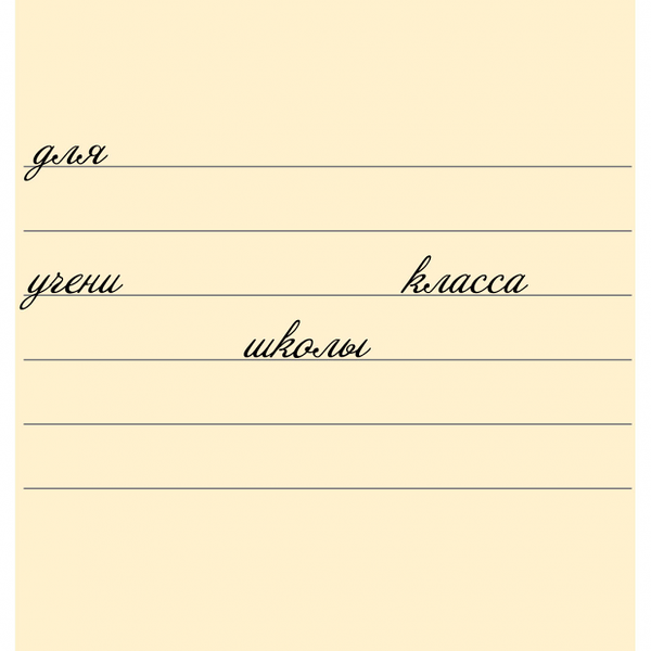 Тетрадь школьная ПЗБМ в линейку А5, 12 листов
