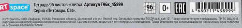 

Тетрадь ArtSpace Питомцы Cat А5 96 листов в клетку 1 шт. дизайн в ассортименте
