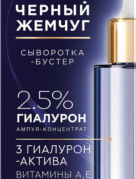 Сыворотка-бустер для лица Гиалуроновая Увлажняющая