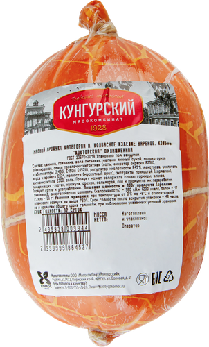 

Колбаса вареная Кунгурский мясокомбинат Докторская вес