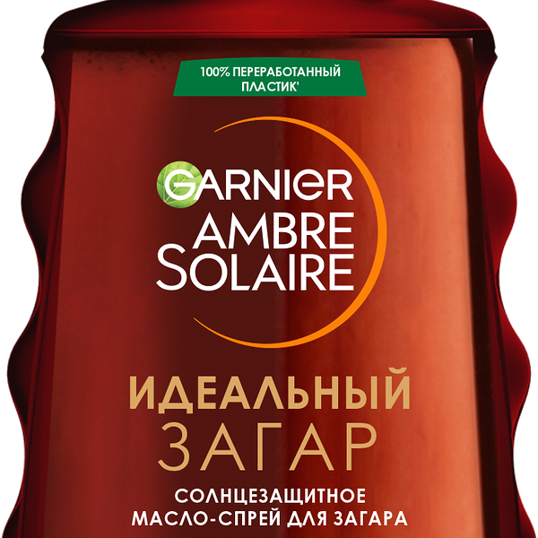 Солнцезащитное масло-спрей для загара Ambre Solaire, водостойкое, с маслом ши, SPF 15, 150 мл