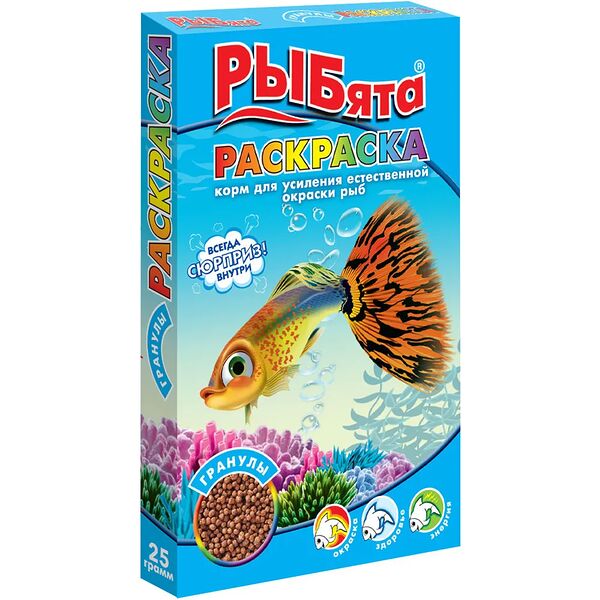 Раскраска гранулы корм Рыбята для усиления естественной окраски рыб