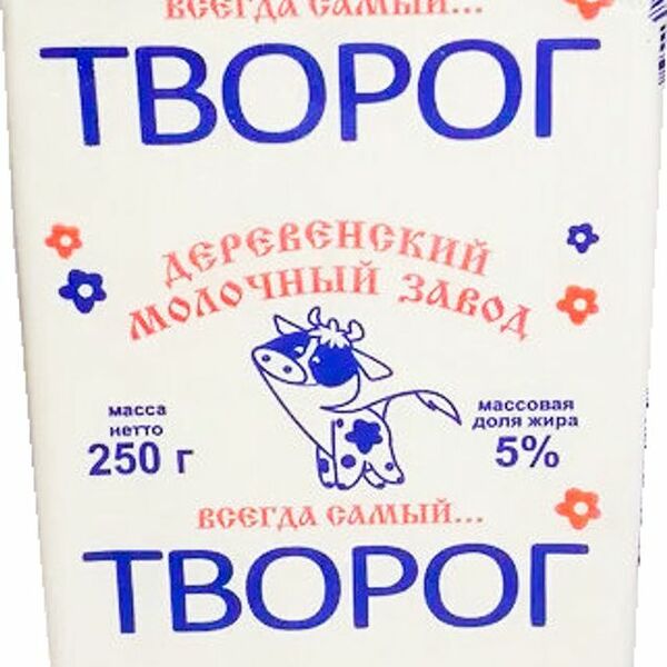 Творог Деревенский молочный завод 5% 250 г