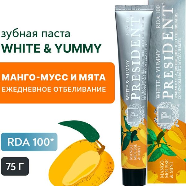 Зубная паста President White&Yummy Манго-мусс с мятой 75г