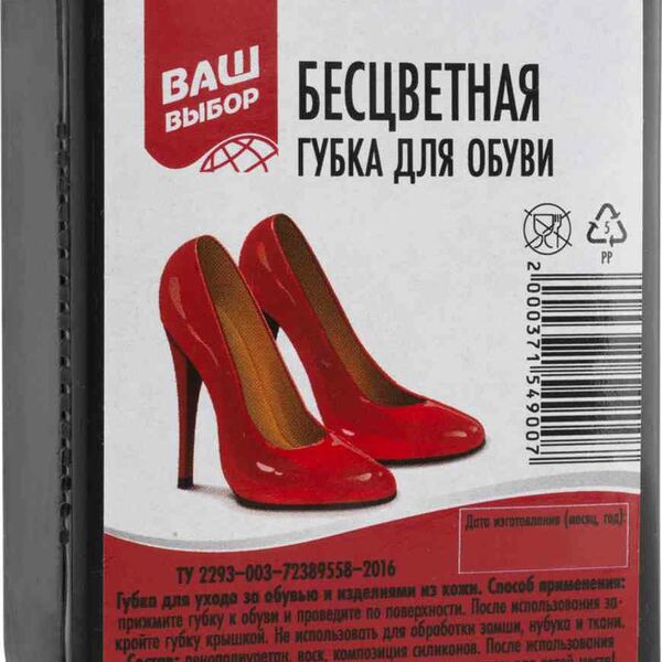 Губка для обуви Ваш выбор бесцветная, 1 шт.