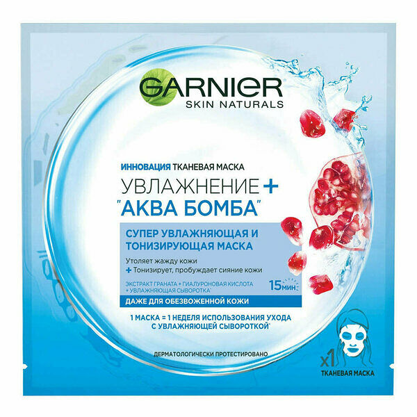 Маска Garnier Skin Naturals Увлажнение + Аква-Бомба тканевая, для всех типов кожи