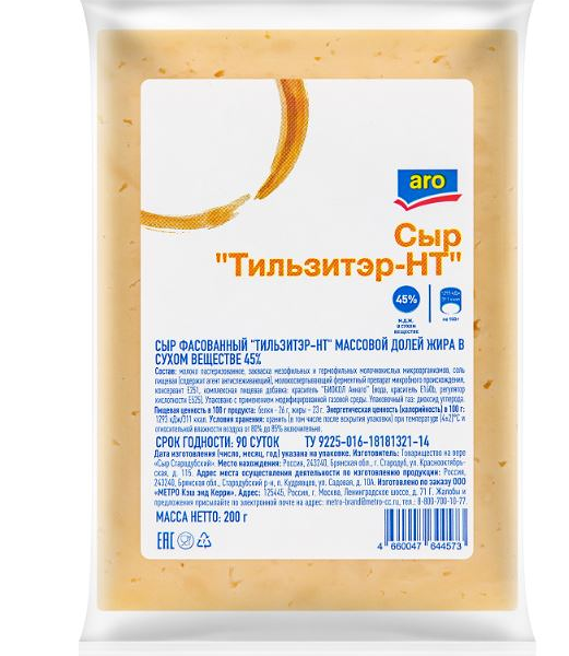 Сыр Aro Тильзитер 45%