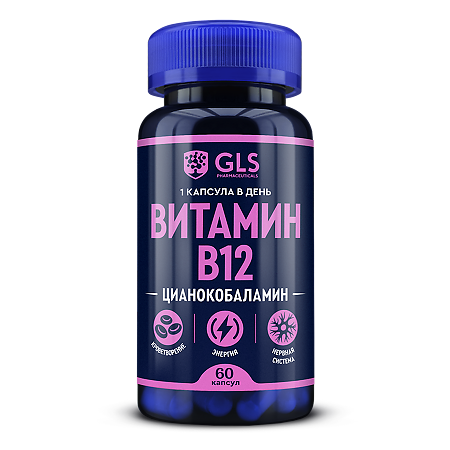 GLS Витамин B12 капсулы 60 шт