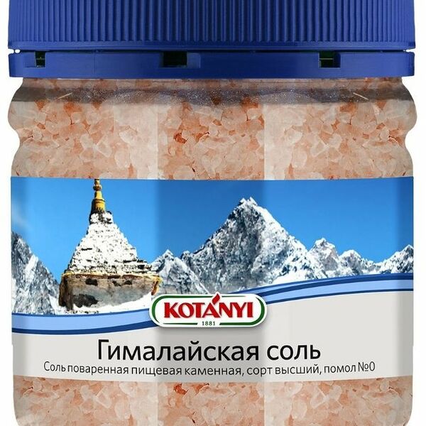 Соль Kotanyi Гималайская розовая