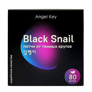 Патчи гидрогелевые разглаживающие с экстрактом чёрной улитки от тёмных кругов, Angel Key, 80 шт., Китай