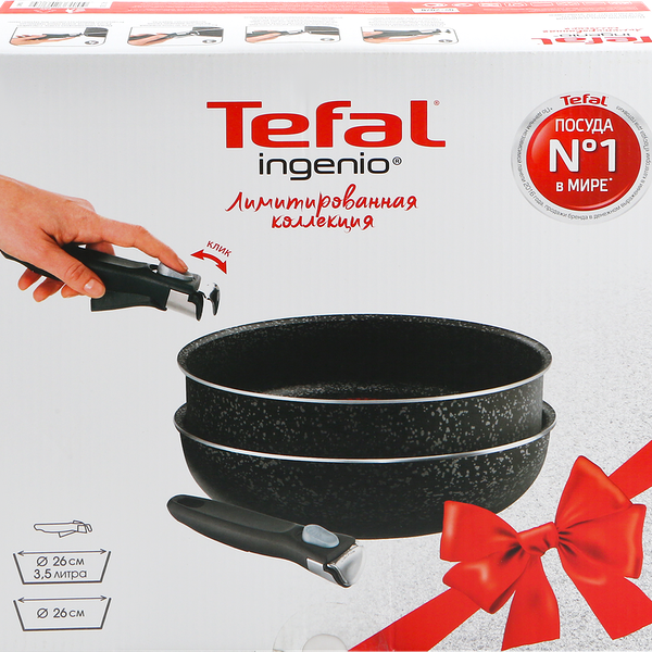 Набор посуды TEFAL Ingenio 3 предмета: сотейник 26см, сковорода-вок 26см, съемная ручка