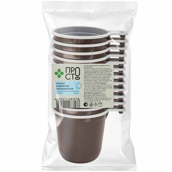 Чашки одноразовые кофейные окрашенные Пр!ст, 12шт