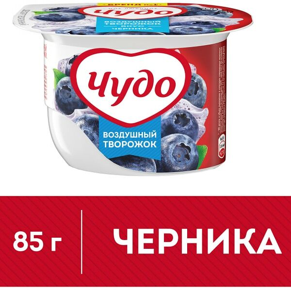 Творожок Чудо Черника 5.8% 85г