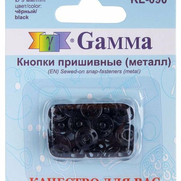Кнопки Gamma пришивные, D 9 мм, 10 шт