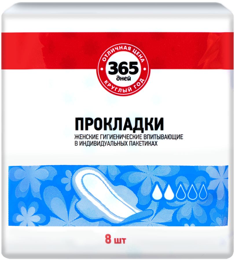 

Прокладки гигиенические 365 дней впитывающие в индивидуальных пакетиках 8 шт