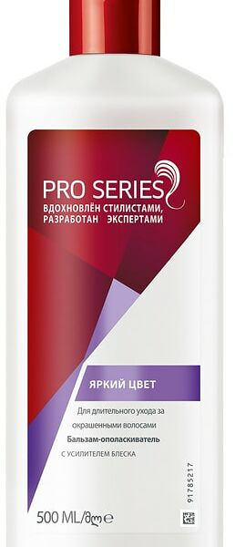 Бальзам-ополаскиватель Pro Series Яркий цвет 500мл