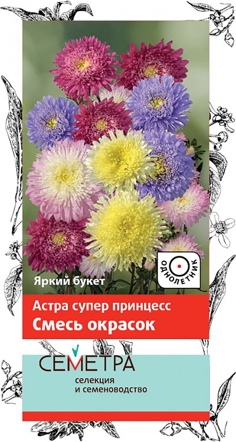 

Семена ПОИСК Астра Супер принцесс, смесь окрасок