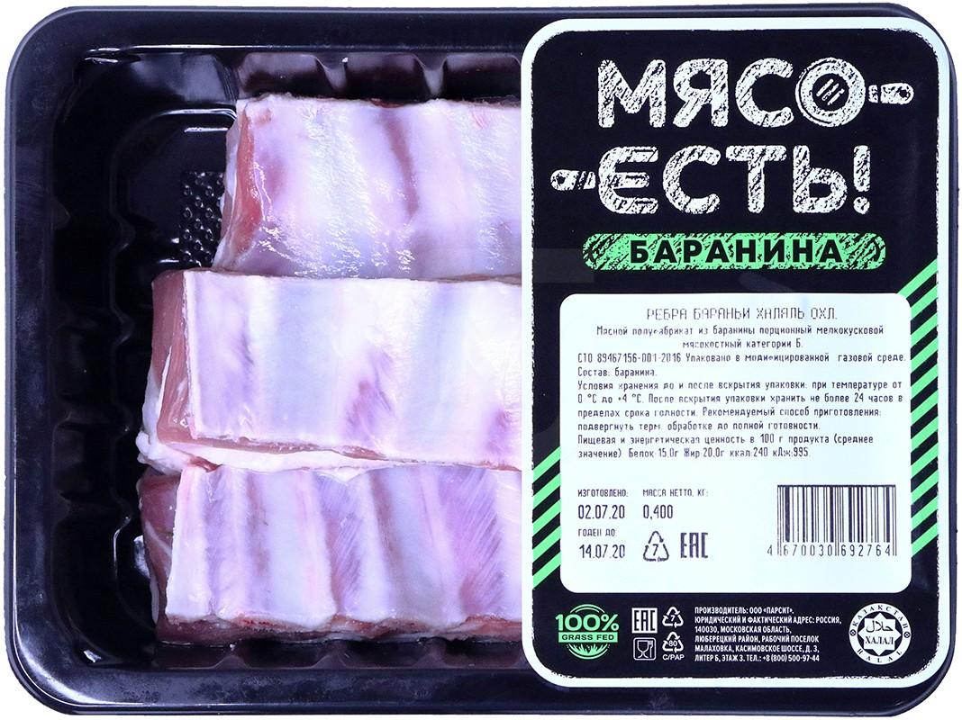 

Ребра бараньи Мясо Есть Халяль