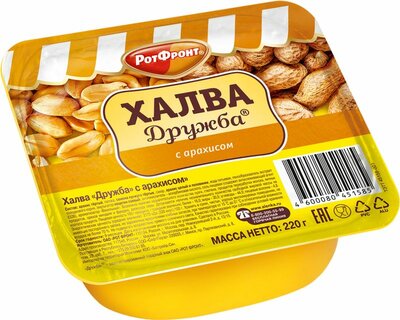 Халва Рот Фронт Дружба с арахисом 220 г