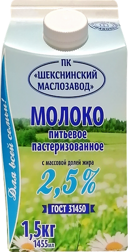 Молоко пастеризованное ШМЗ 2,5%, без змж